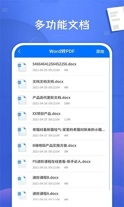 易转APP