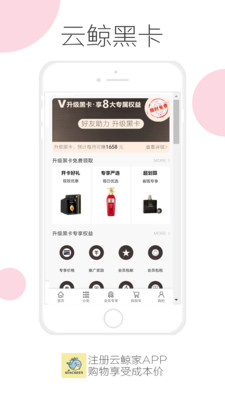 云鲸家APP