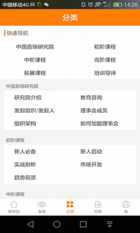 汇众教育APP
