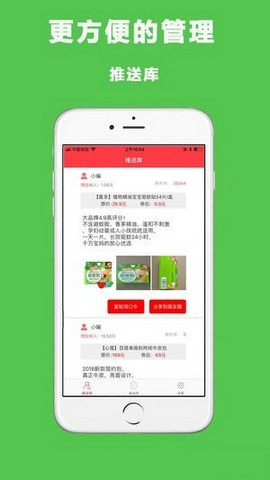 微圈易APP