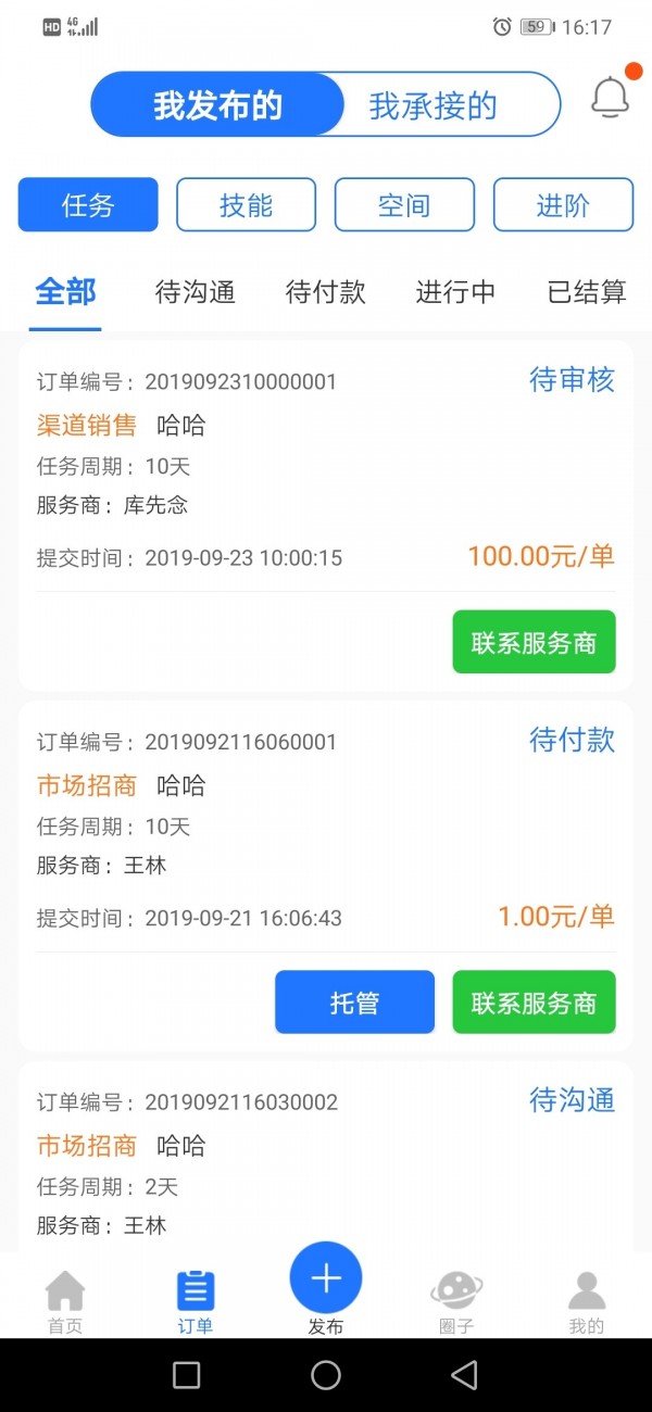 愉公会APP