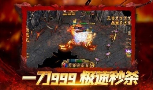 盟重英雄之酷玩无限刀游戏