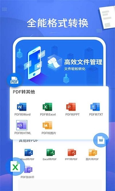 易转APP