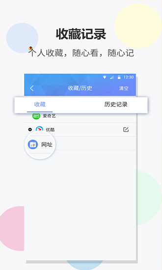 君悦浏览器APP