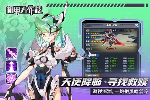 机甲大作战九游游戏
