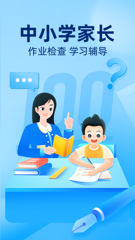 作业帮2023APP