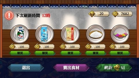 Nightmarket夜市物语游戏