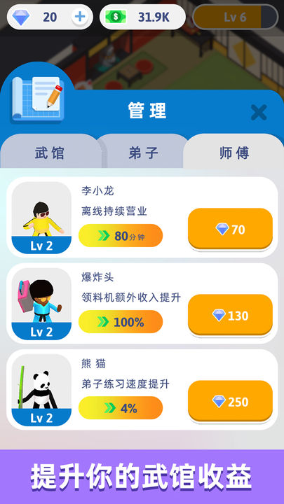 想不想练绝世武功游戏