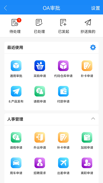 计支宝APP