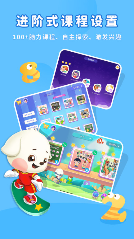 哆哆数学手机版APP