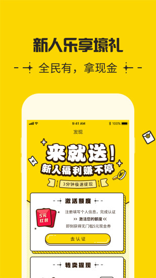 51闪电购APP