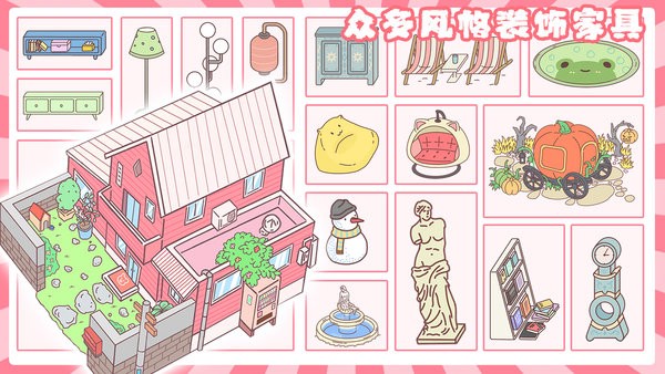 小情侣公寓模拟器游戏游戏