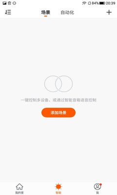摩西管家APP