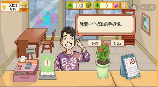 手抓饼喷香扑鼻免费版游戏