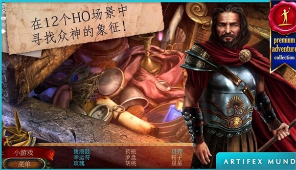 神话探索者火神的遗物游戏