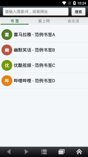BI浏览器APP