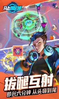 马上踢足球游戏