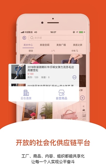 钱塘云仓APP