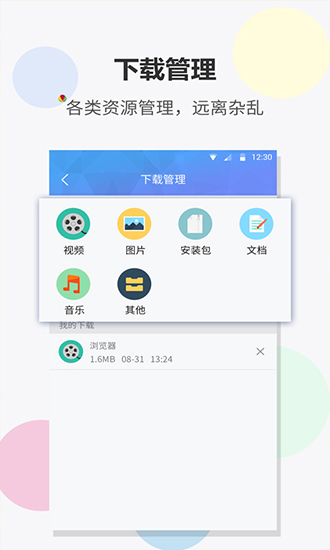 君悦浏览器APP