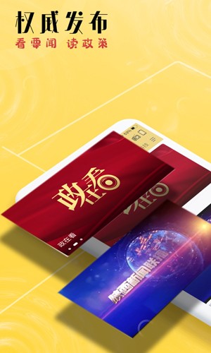 起点新闻软件APP