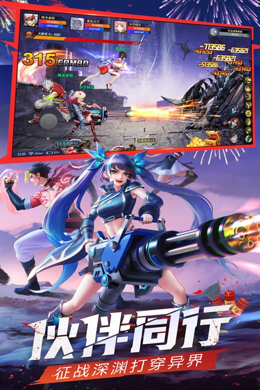神陵武装手游游戏