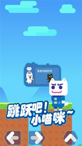 超级喵里奥游戏游戏
