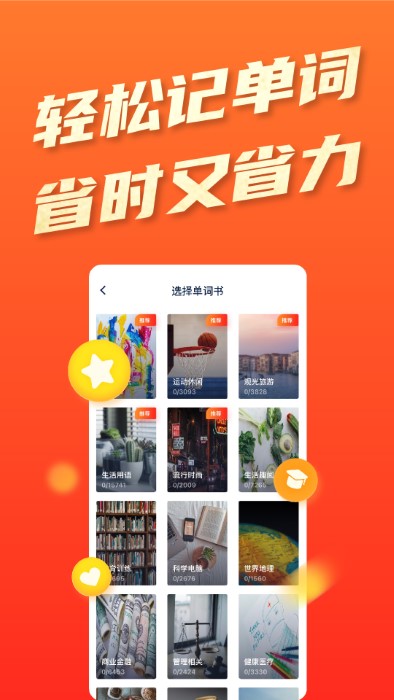 平安好学英语appAPP
