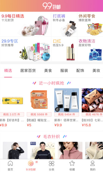 券婆婆优惠券APP