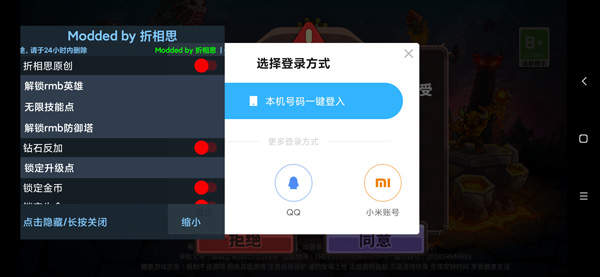 王国保卫战4手机版游戏