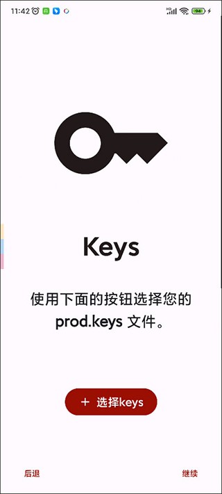 Yuzu模拟器手机版APP