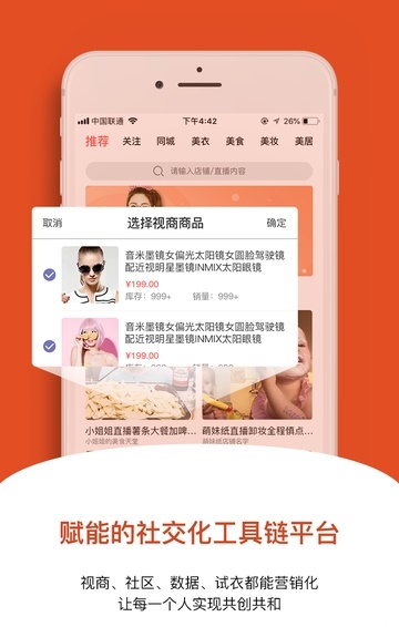 钱塘云仓APP