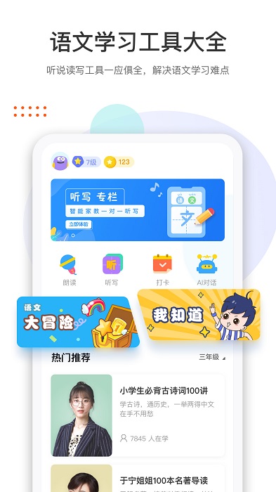 两个黄鹂手机版APP