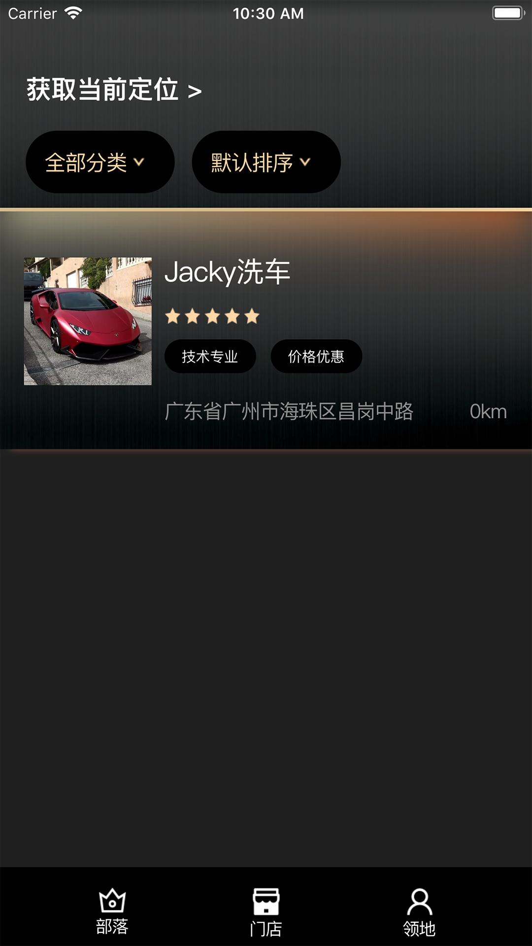 摩客部落APP
