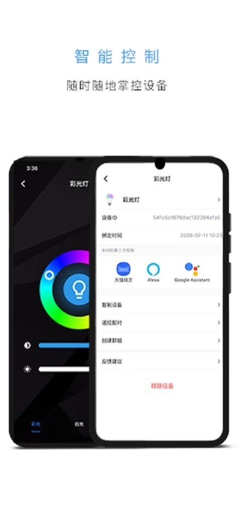 智丽家手机版APP