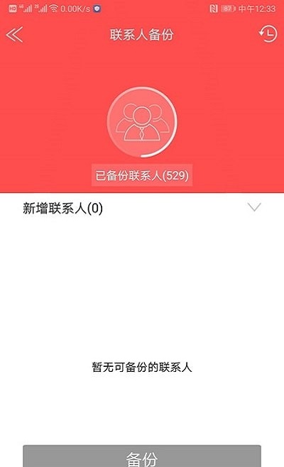 指思存储APP