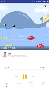 芝士电台APP