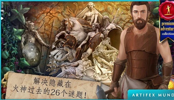 神话探索者火神的遗物游戏
