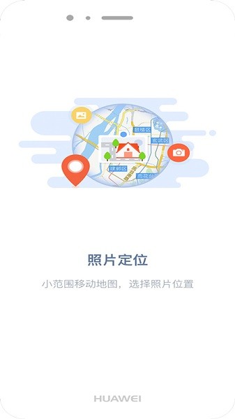 吉印足迹APP