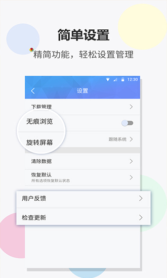 君悦浏览器APP