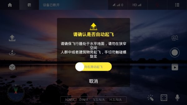 VSGPSproAPP