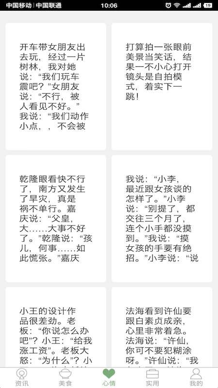 我的温州APP