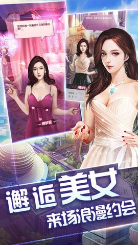 小秘书升职记游戏