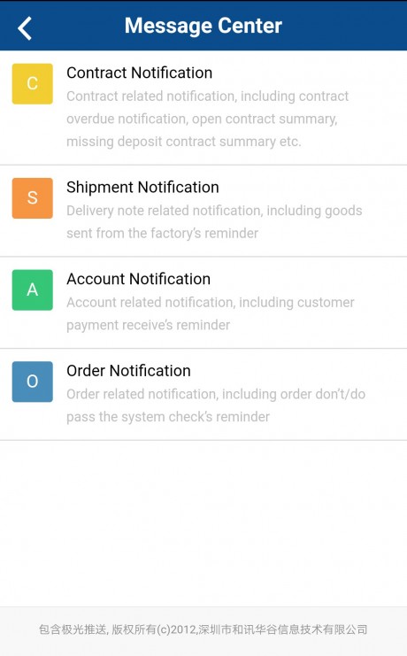 邦吉食品客户端APP
