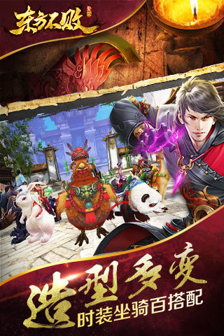东方不败手游百度版游戏