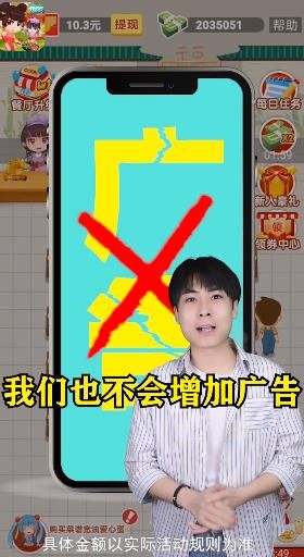 时光餐厅游戏