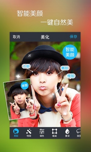 魅拍APP