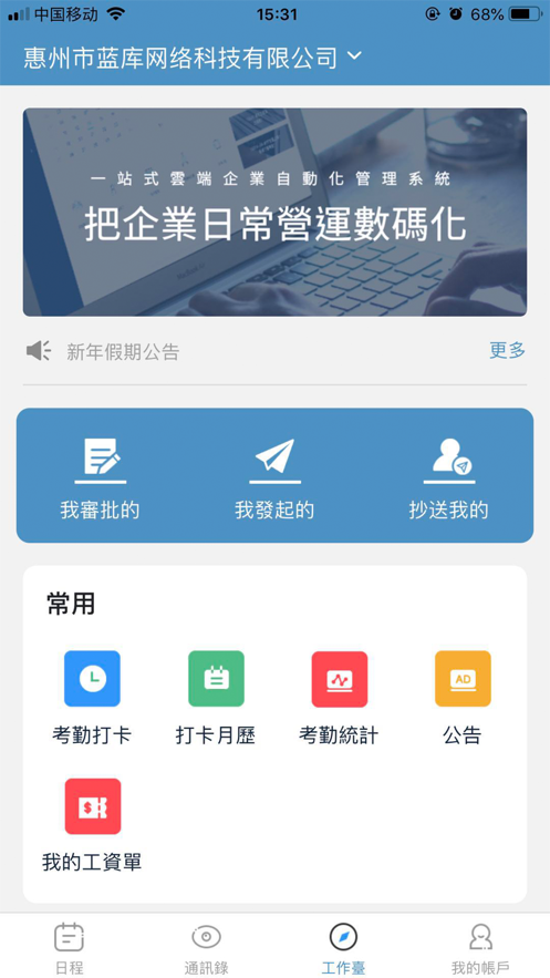 蓝库云APP