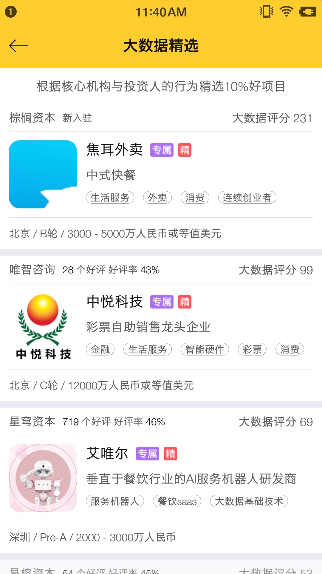 易项优选APP