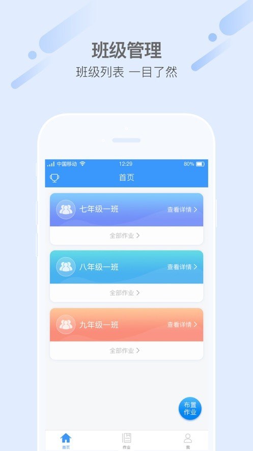 爱突破口语免费版APP