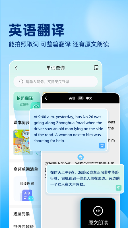 作业帮2023APP